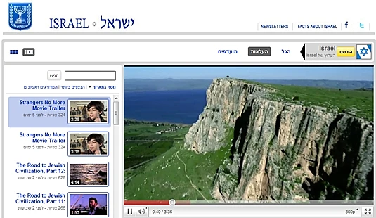 ישראל ביוטיוב