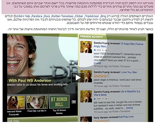 תרגום ליצני במתכוון של הגדרות ה