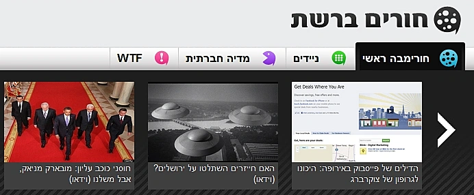 בלוג חורים ברשת - עמוד ראשי