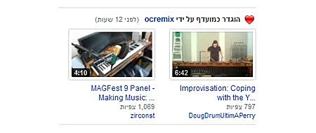 חברים ביוטיוב