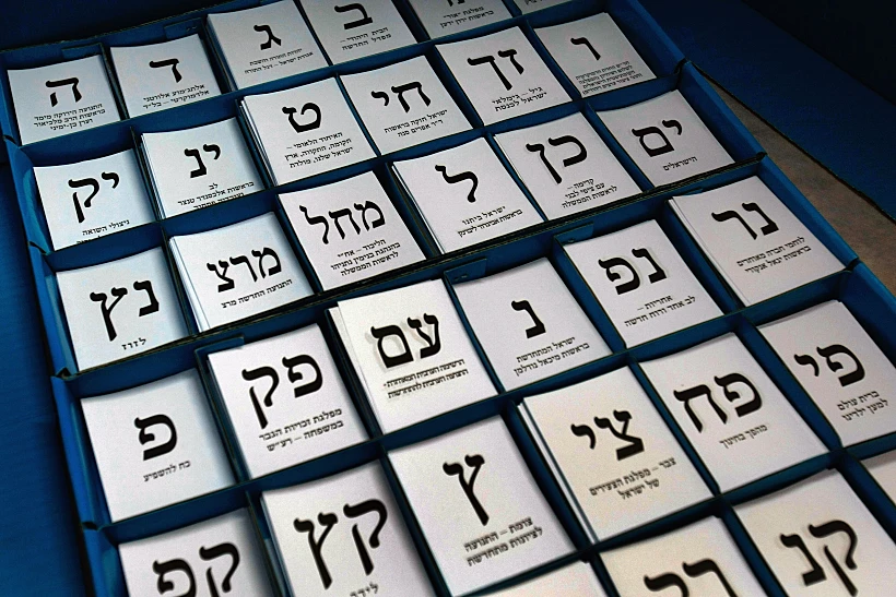 פתקי מפלגות