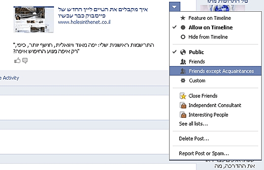מדריך פייסבוק טיימליין