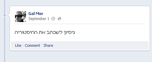 מדריך פייסבוק טיימליין