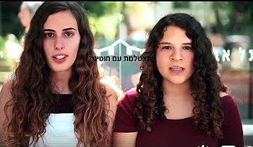 מתוך הסרטון של מיכל קליין ואסף שפיר