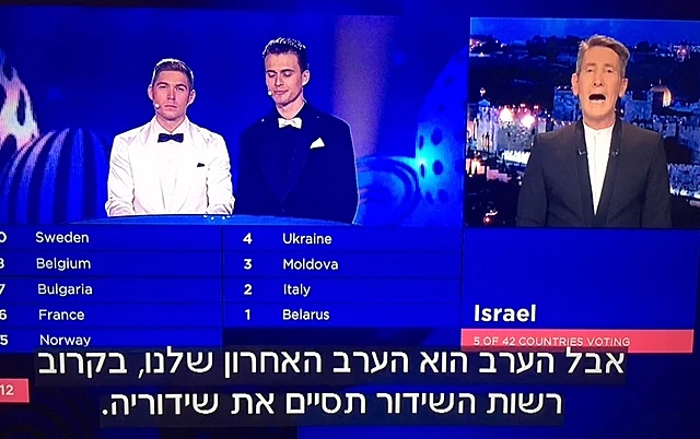 אירוויזיון