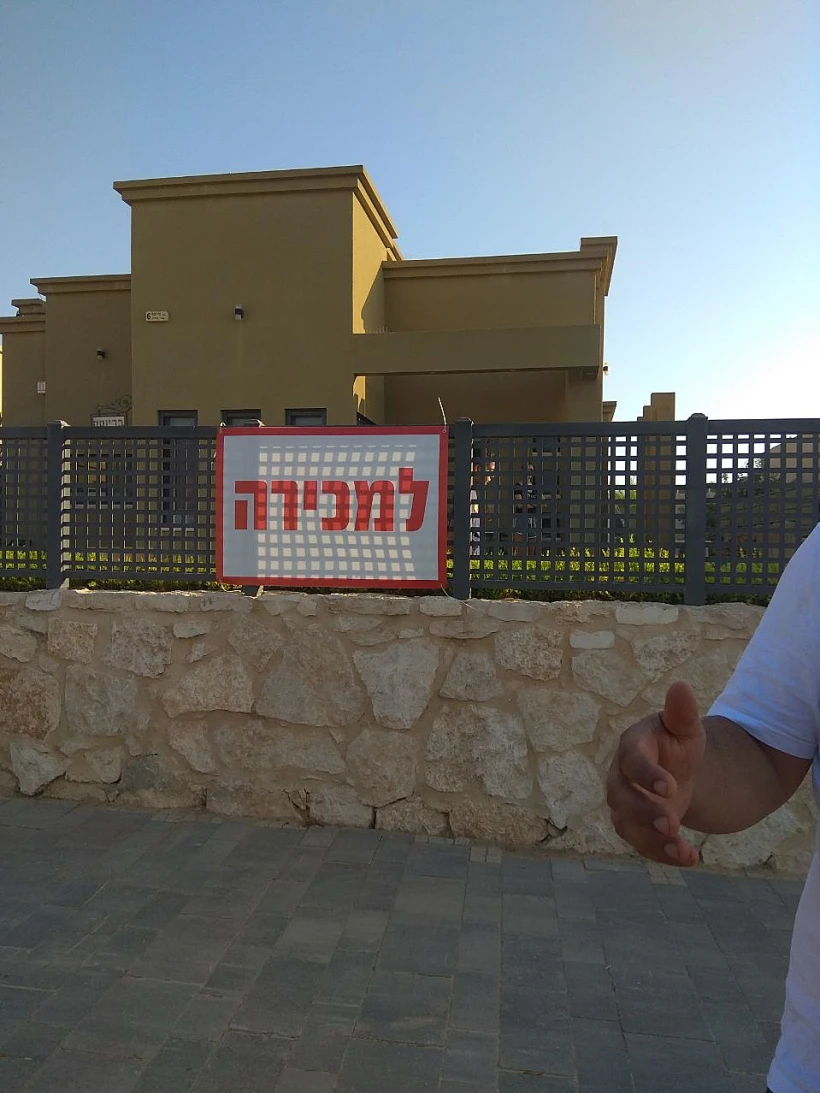 מחאה בגבעות בר