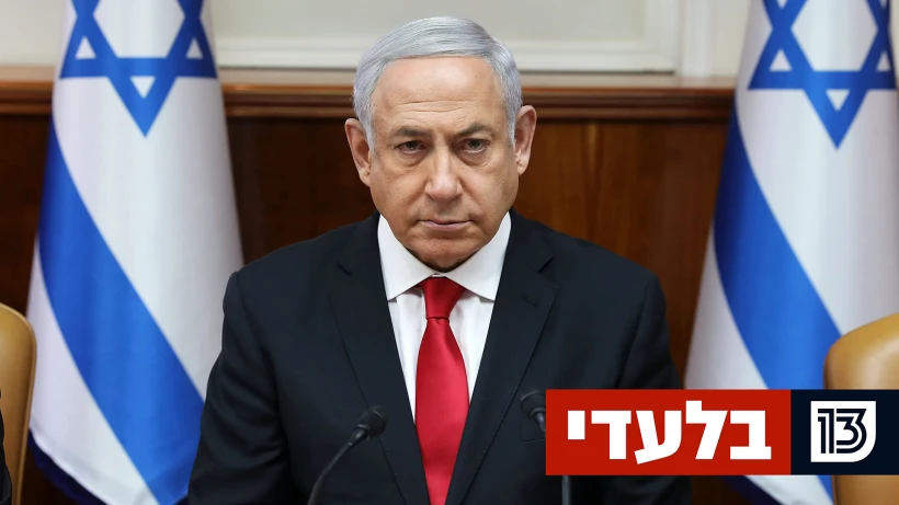 בלעדי לחדשות 13
