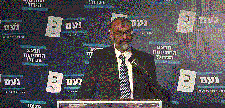 הרב דרור אריה, יו''ר מפלגת נעם