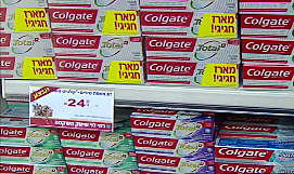 משחת שיניים ''קולגייט''