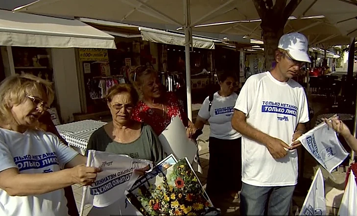 פעילי ליכוד מהמגזר הרוסי