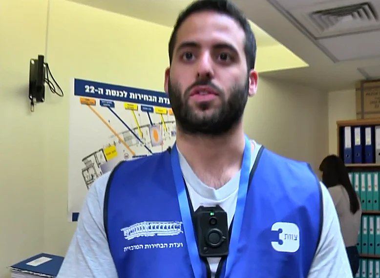 פקח עם מצלמה מטעם ועדת בחירות המרכזית