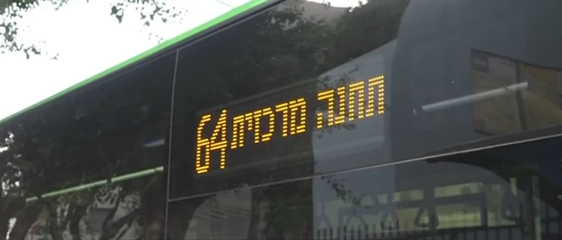 קו 64 מפתח תקווה לתל אביב