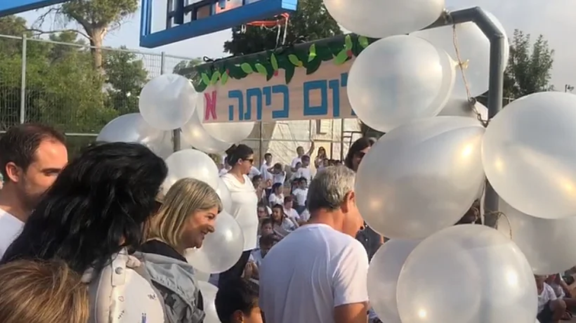 פתיחת שנת הלימודים בבית הספר גומא בכפר בלום