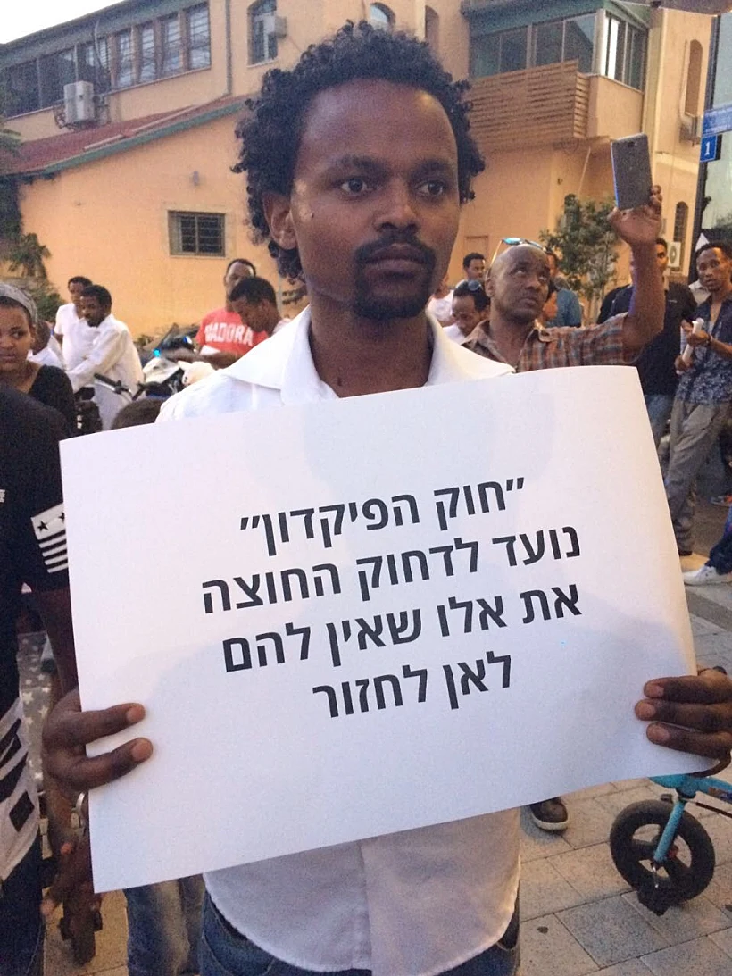 מחאת מבקשי המקלט והמעסיקים נגד ''חוק הפיקדון'' המנכה משכר העובדים