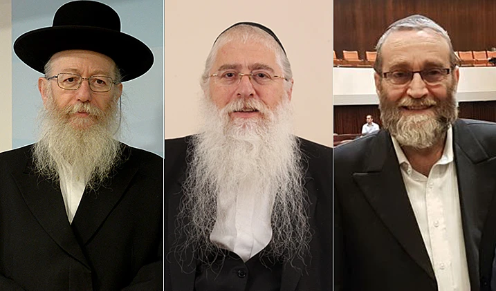 חברי מפלגת יהדות התורה