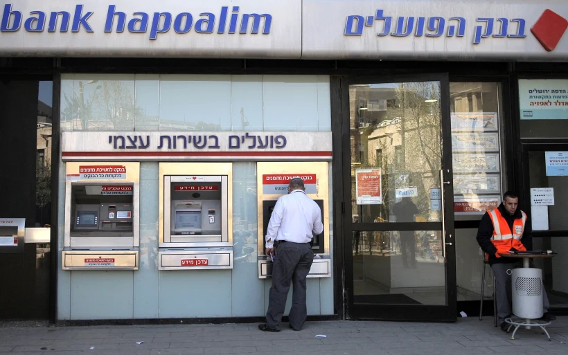 סניף בנק הפועלים