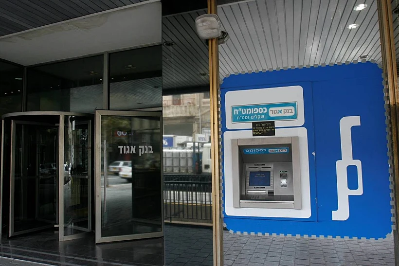 כספומט בנק אגוד בת''א