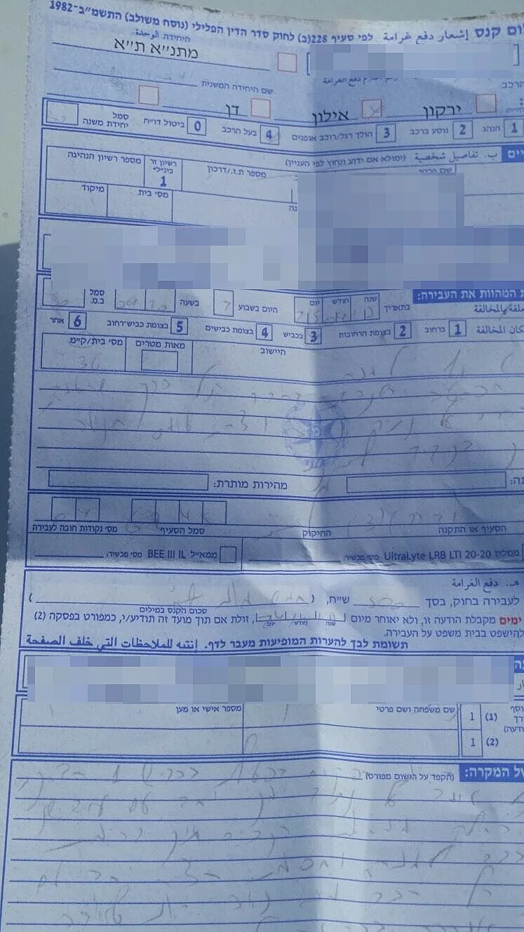 המשטרה חילקה דוחות תנועה למפגינים במחאת הנכים, בגין הפרעה לתנועה