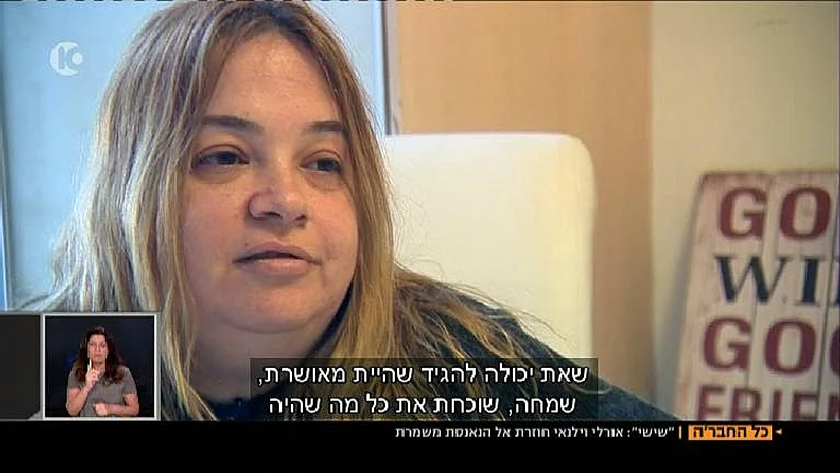 יעל גרינברג, הנאנסת מקיבוץ שמרת