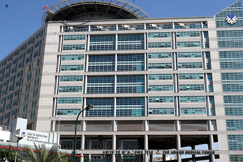 בית החולים איכילוב