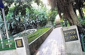 בניין עיריית רמת גן