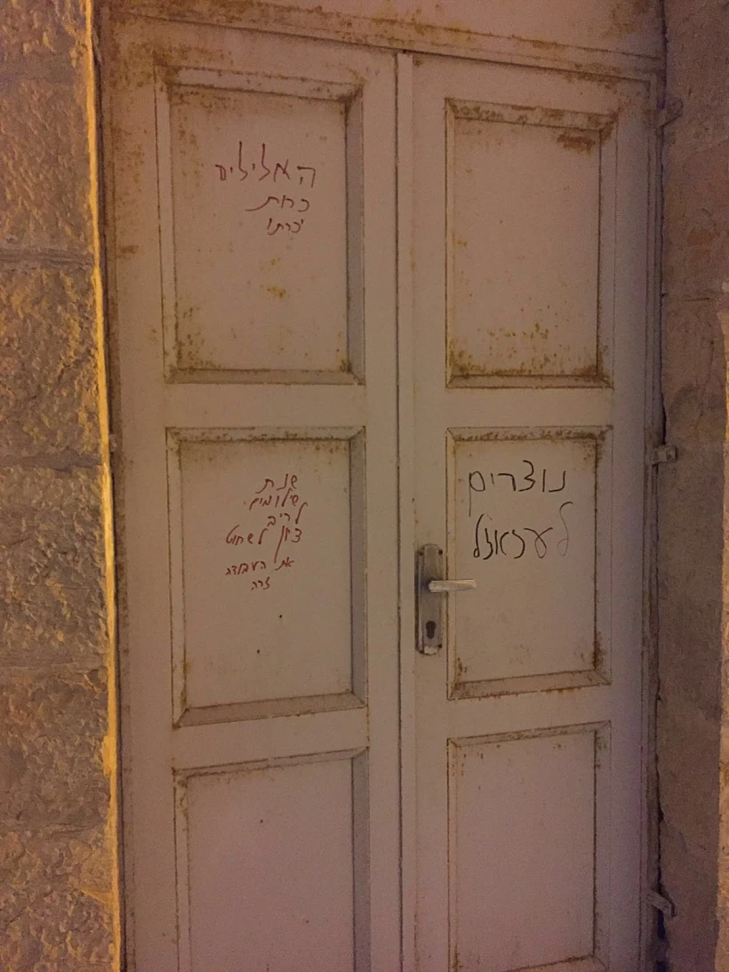 כתובות תג מחיר שנמצאו בכנסיית 