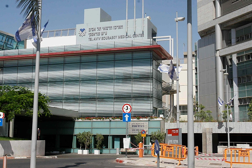 בית החולים איכילוב