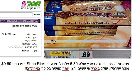 פסק זמן פייסבוק - מחיר זול בחו