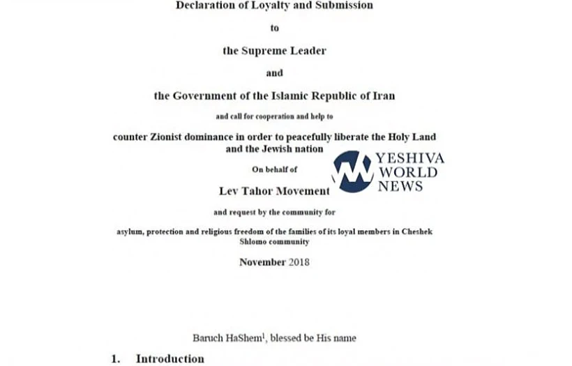 המסמכים שהוגשו לצורך מקלט מדיני