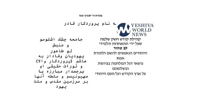 המסמכים שהוגשו לצורך מקלט מדיני