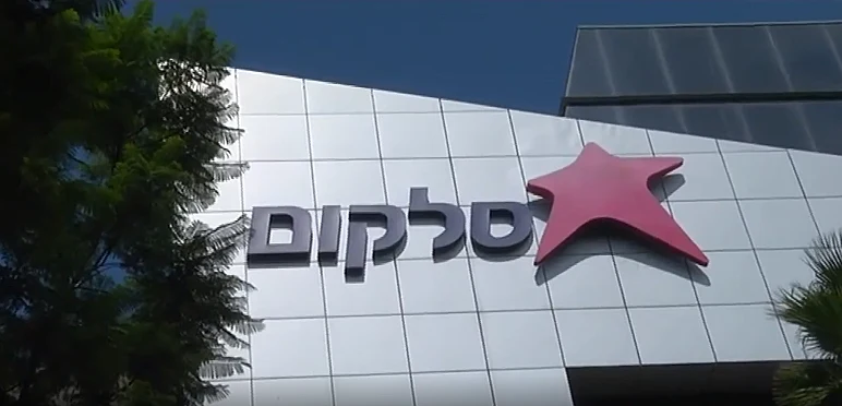 שלט חברת התקשורת סלקום