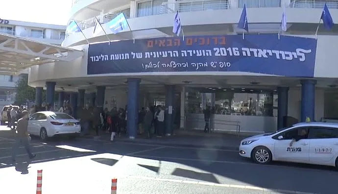 הליכודיאדה באילת ב-2016