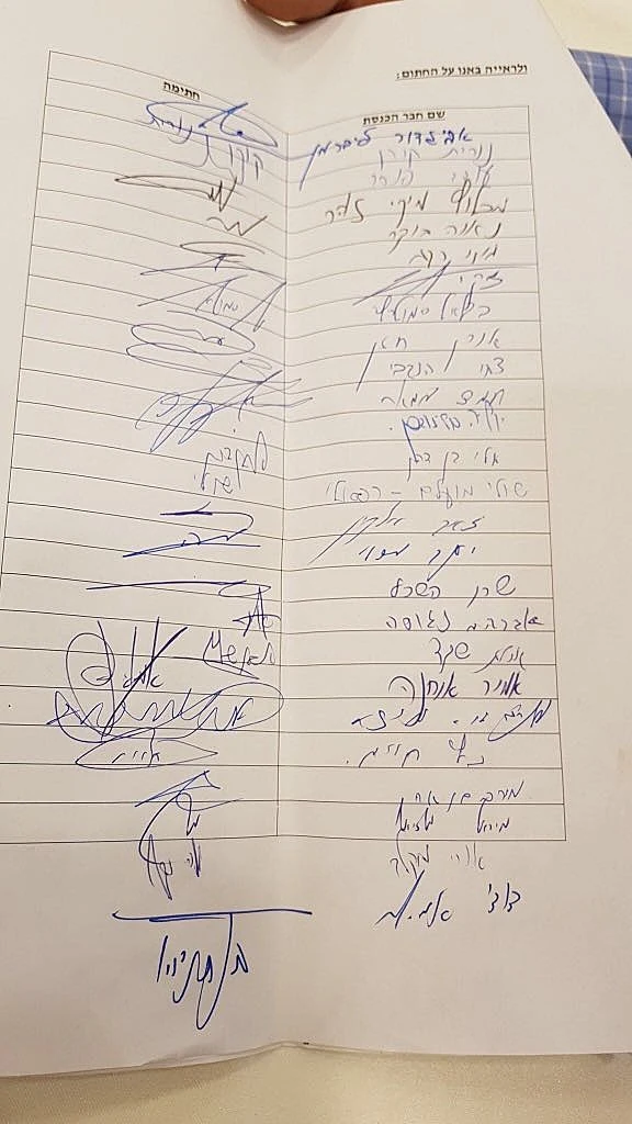 מכתב שיזם שרון גל לחנינת אלאור אזריה