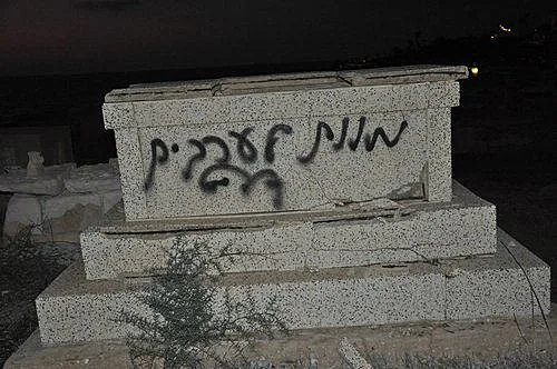 כתובת מוות לערבים בבית קברות ביפו