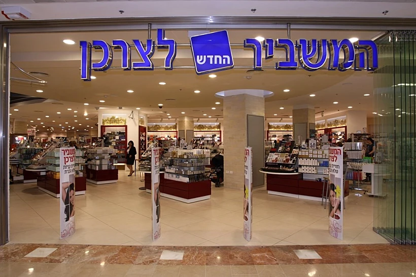 במשביר לצרכן יפתחו 17 סניפים בשיתוף אופיס דיפו שישווקו מגוון אדיר של מוצרים לקראת חזרה לבית הספר