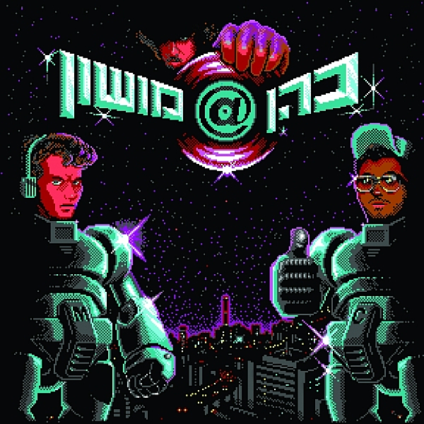 כהן@מושון האלבום 