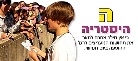 ביבת אלף בית