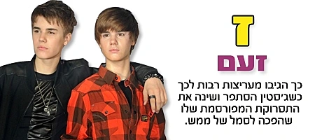 ביבת אלף בית