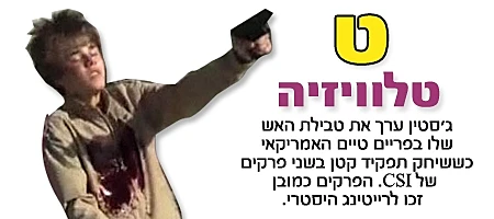ביבת אלף בית