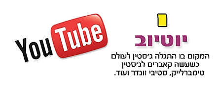 ביבת אלף בית