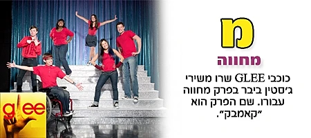 ביבת אלף בית