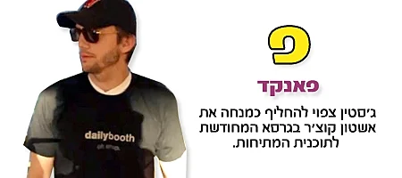ביבת אלף בית