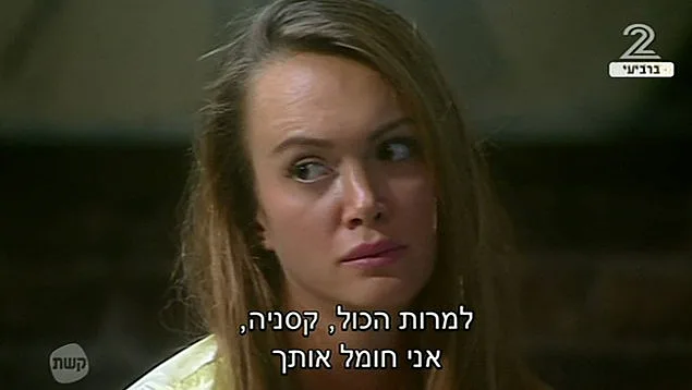 האח הגדול