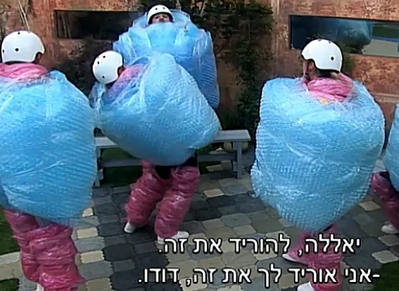 האח הגדול