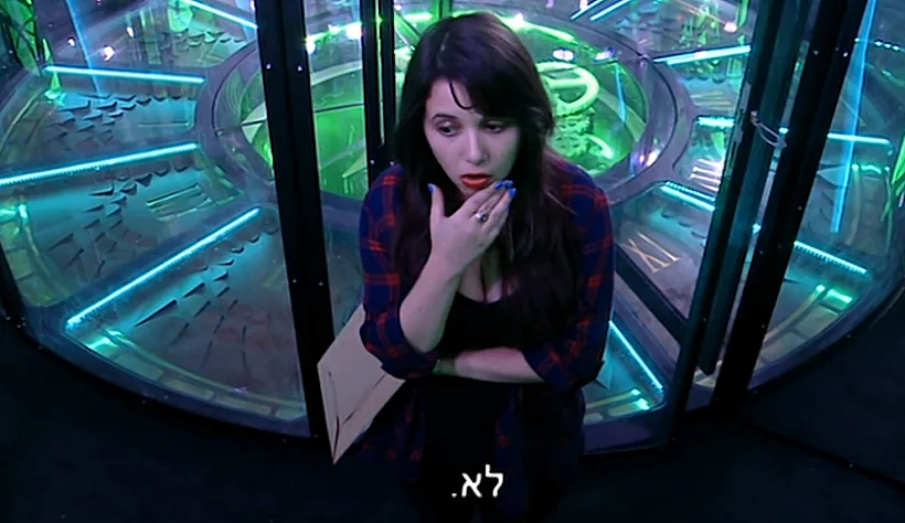 גם אחותו של שי חי מסתבכת איתו