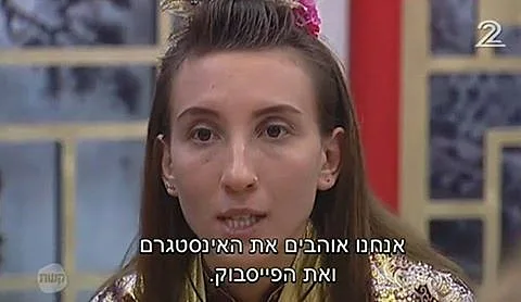 האח הגדול