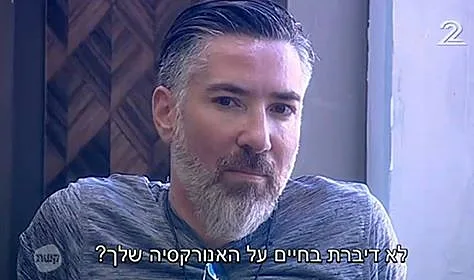 האח הגדול