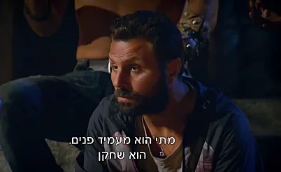 הישרדות