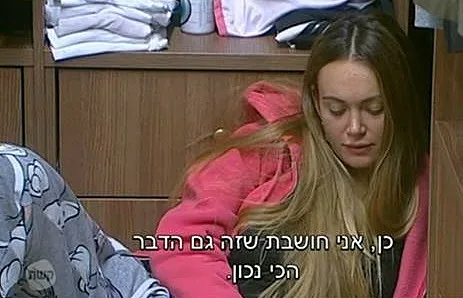 האח הגדול