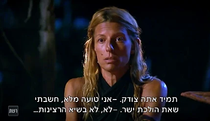 הישרדות